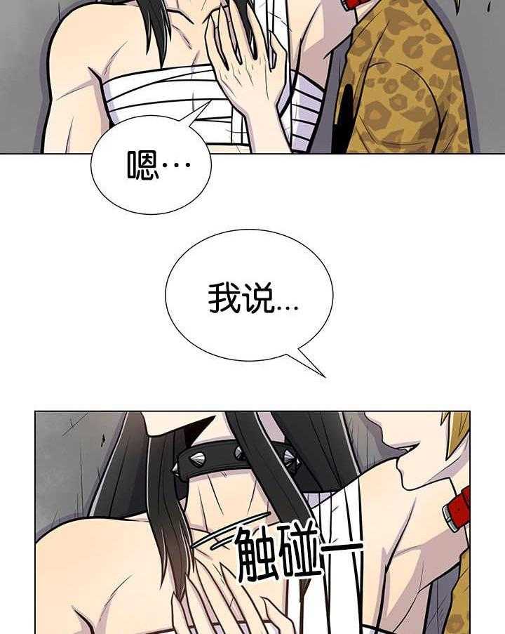 《旷野之息》漫画最新章节第24话 要不要再来一次免费下拉式在线观看章节第【10】张图片