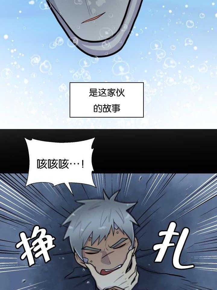 《旷野之息》漫画最新章节第24话 要不要再来一次免费下拉式在线观看章节第【2】张图片