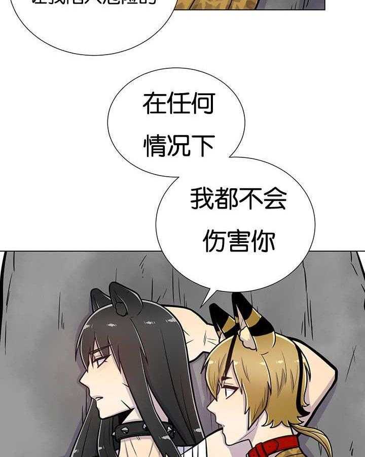 《旷野之息》漫画最新章节第24话 要不要再来一次免费下拉式在线观看章节第【11】张图片