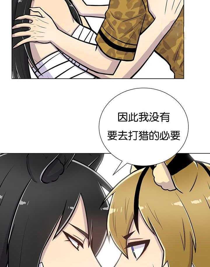 《旷野之息》漫画最新章节第24话 要不要再来一次免费下拉式在线观看章节第【21】张图片