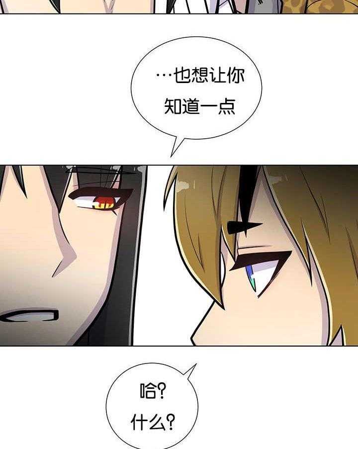 《旷野之息》漫画最新章节第24话 要不要再来一次免费下拉式在线观看章节第【13】张图片