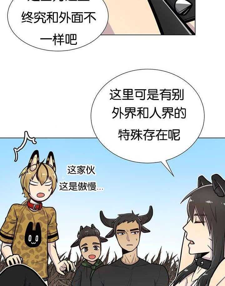 《旷野之息》漫画最新章节第24话 要不要再来一次免费下拉式在线观看章节第【23】张图片