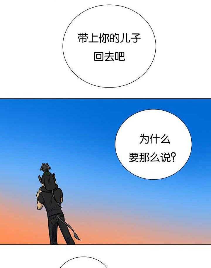 《旷野之息》漫画最新章节第24话 要不要再来一次免费下拉式在线观看章节第【18】张图片