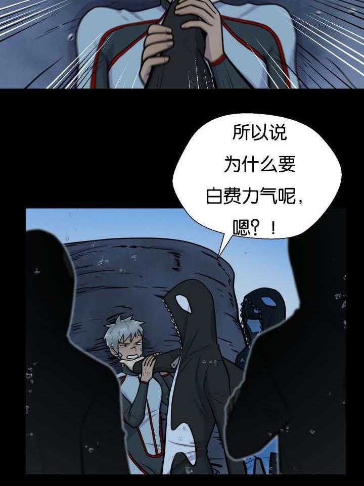 《旷野之息》漫画最新章节第24话 要不要再来一次免费下拉式在线观看章节第【1】张图片