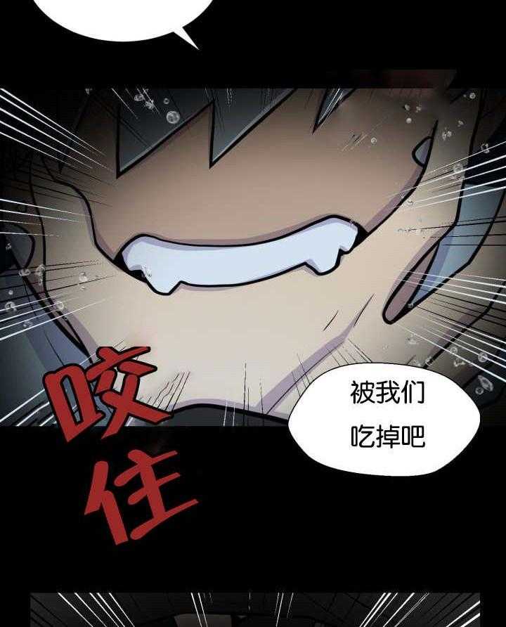 《旷野之息》漫画最新章节第25话 获救免费下拉式在线观看章节第【23】张图片