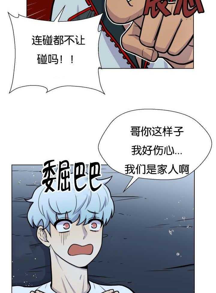 《旷野之息》漫画最新章节第26话 不能和你做免费下拉式在线观看章节第【26】张图片