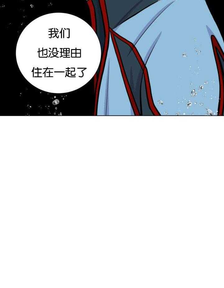 《旷野之息》漫画最新章节第26话 不能和你做免费下拉式在线观看章节第【12】张图片