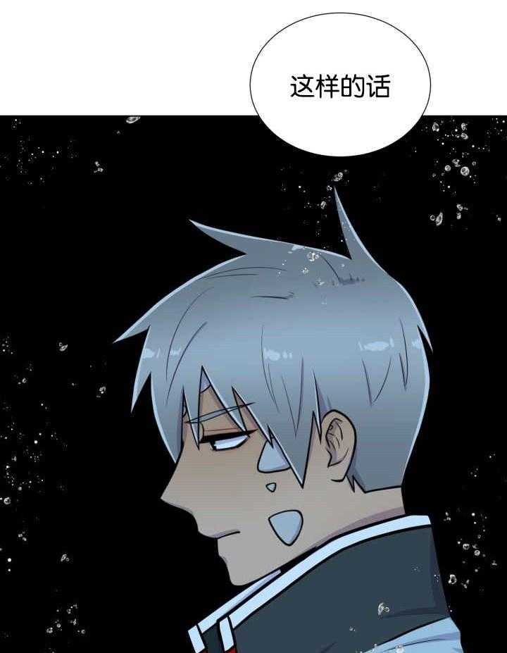 《旷野之息》漫画最新章节第26话 不能和你做免费下拉式在线观看章节第【13】张图片