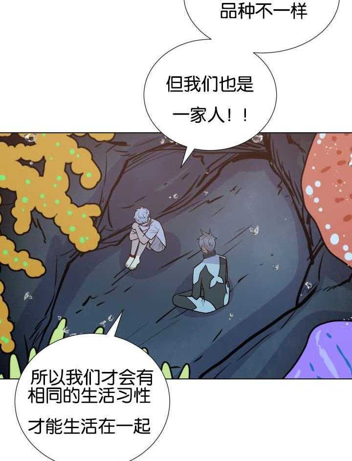 《旷野之息》漫画最新章节第26话 不能和你做免费下拉式在线观看章节第【15】张图片