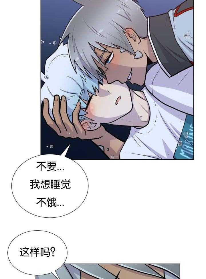 《旷野之息》漫画最新章节第26话 不能和你做免费下拉式在线观看章节第【31】张图片