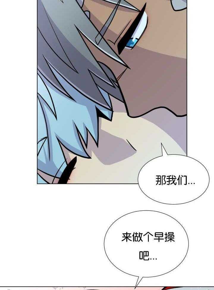 《旷野之息》漫画最新章节第26话 不能和你做免费下拉式在线观看章节第【30】张图片