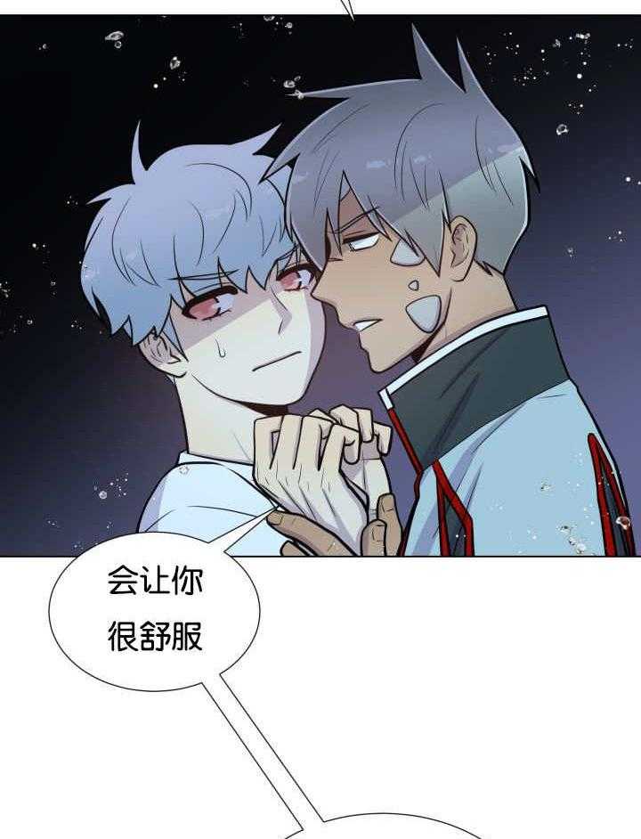 《旷野之息》漫画最新章节第26话 不能和你做免费下拉式在线观看章节第【21】张图片