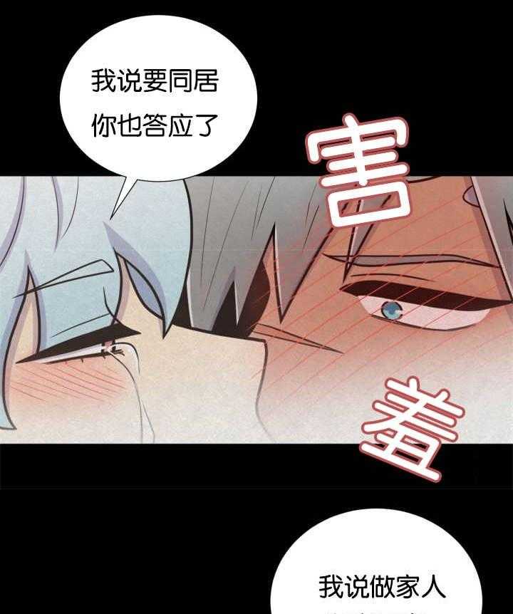 《旷野之息》漫画最新章节第27话 是又怎样免费下拉式在线观看章节第【13】张图片