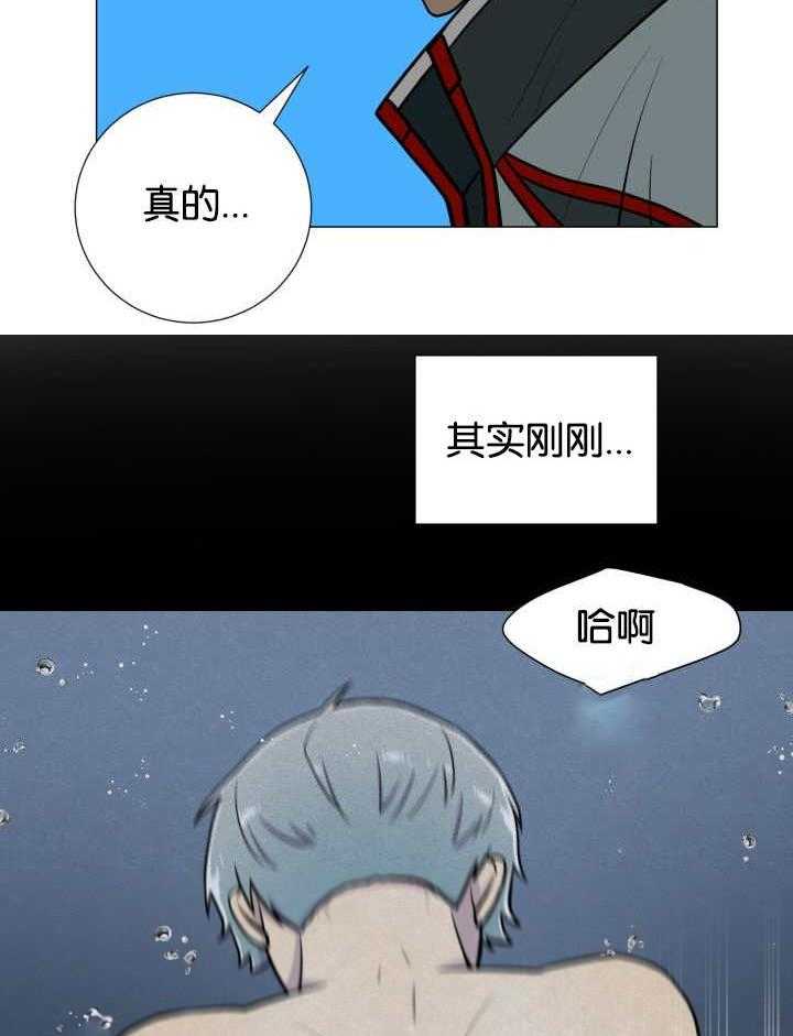 《旷野之息》漫画最新章节第27话 是又怎样免费下拉式在线观看章节第【18】张图片