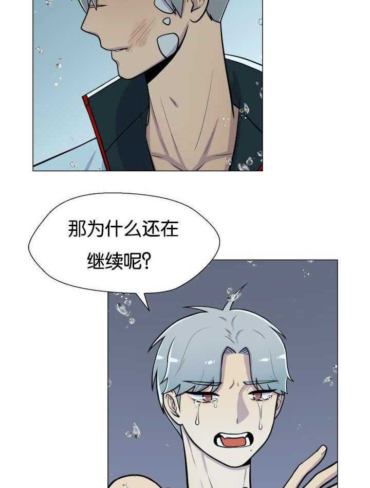 《旷野之息》漫画最新章节第27话 是又怎样免费下拉式在线观看章节第【22】张图片