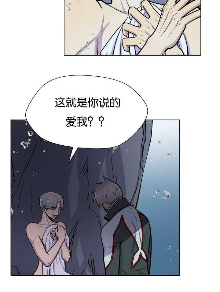 《旷野之息》漫画最新章节第27话 是又怎样免费下拉式在线观看章节第【21】张图片