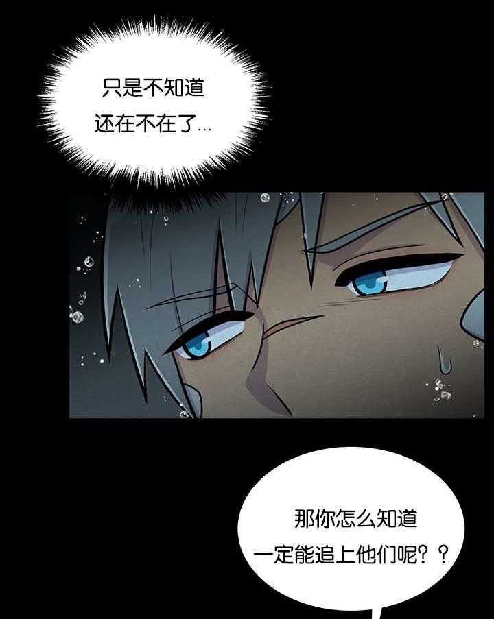 《旷野之息》漫画最新章节第28话 无聊幼稚的游戏免费下拉式在线观看章节第【20】张图片