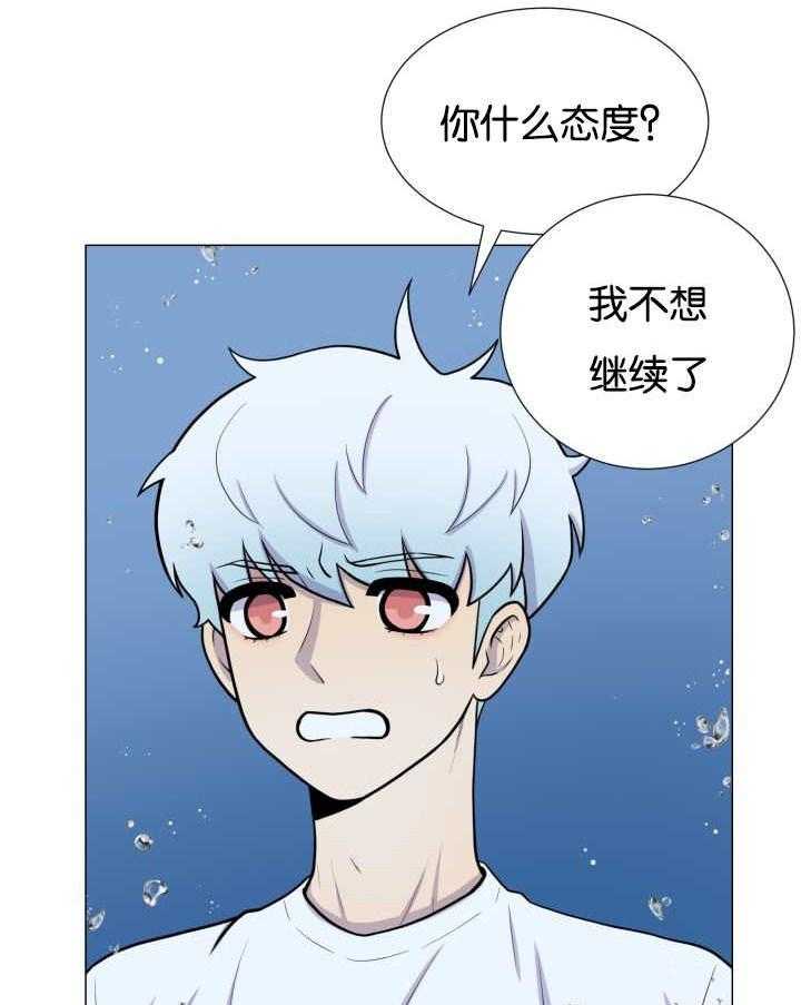 《旷野之息》漫画最新章节第28话 无聊幼稚的游戏免费下拉式在线观看章节第【28】张图片