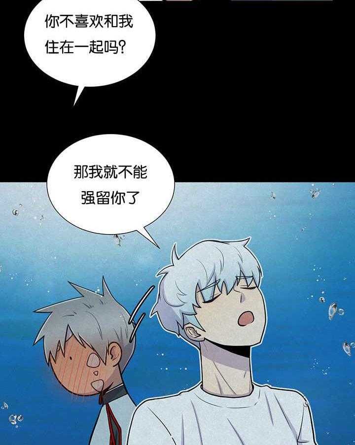 《旷野之息》漫画最新章节第28话 无聊幼稚的游戏免费下拉式在线观看章节第【14】张图片