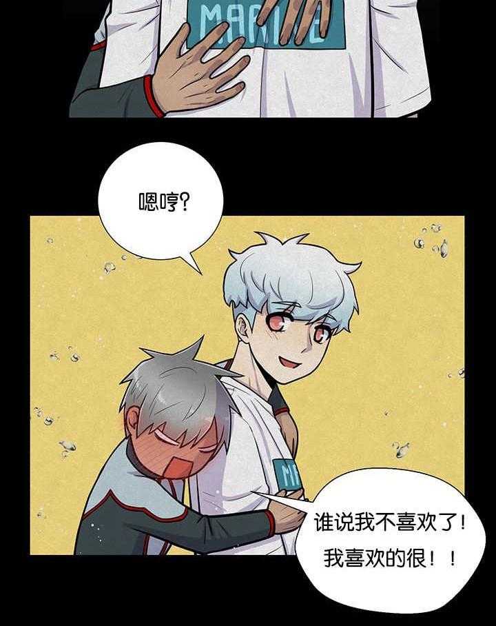 《旷野之息》漫画最新章节第28话 无聊幼稚的游戏免费下拉式在线观看章节第【12】张图片