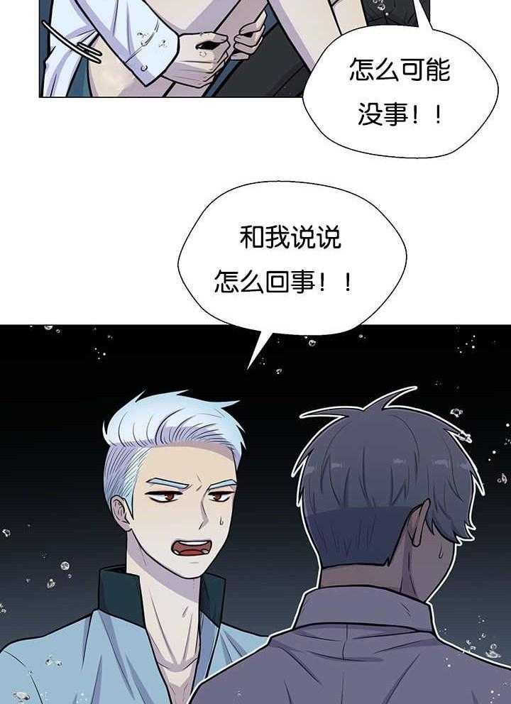 《旷野之息》漫画最新章节第28话 无聊幼稚的游戏免费下拉式在线观看章节第【3】张图片