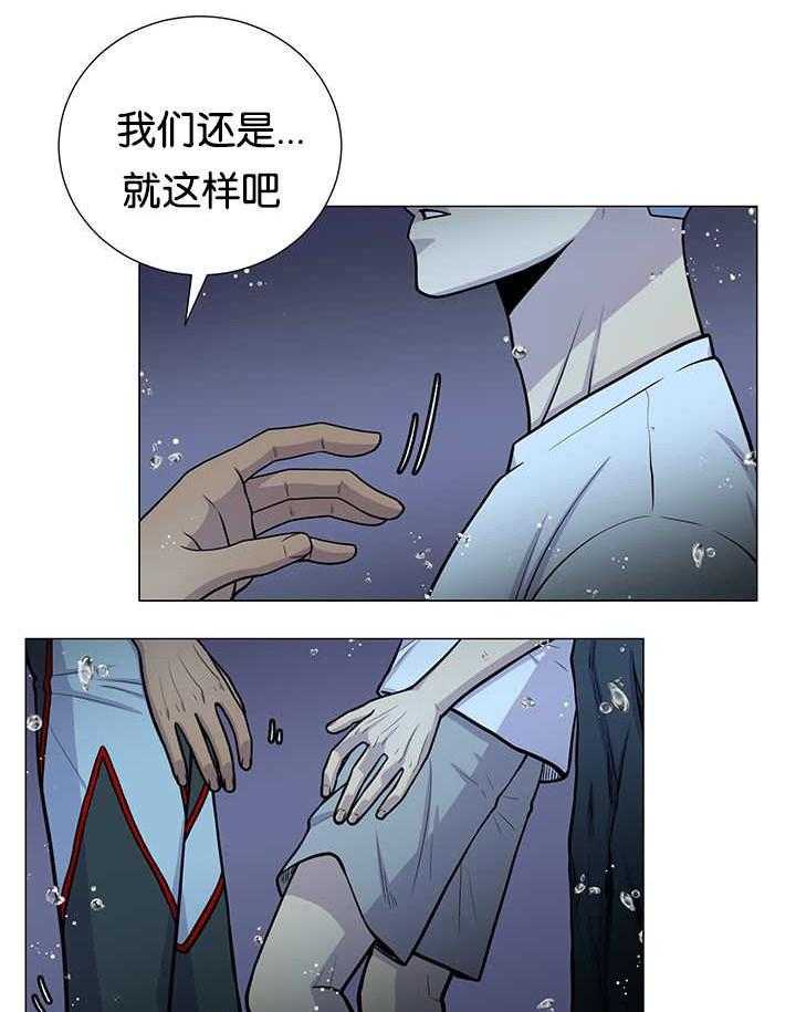 《旷野之息》漫画最新章节第29话 怎么还在这里免费下拉式在线观看章节第【16】张图片