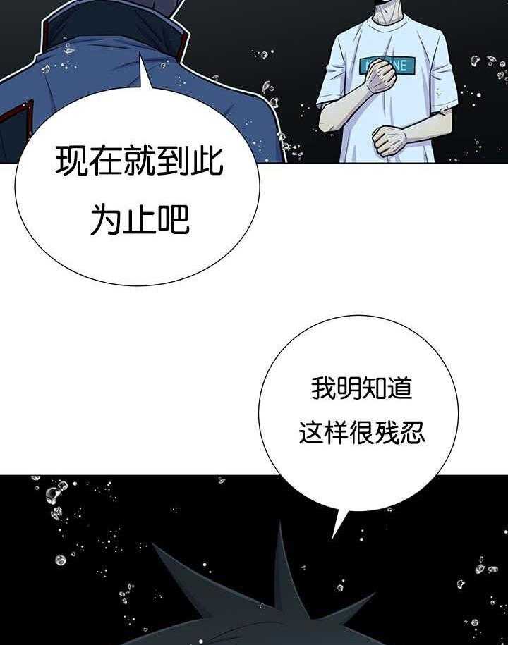 《旷野之息》漫画最新章节第29话 怎么还在这里免费下拉式在线观看章节第【14】张图片