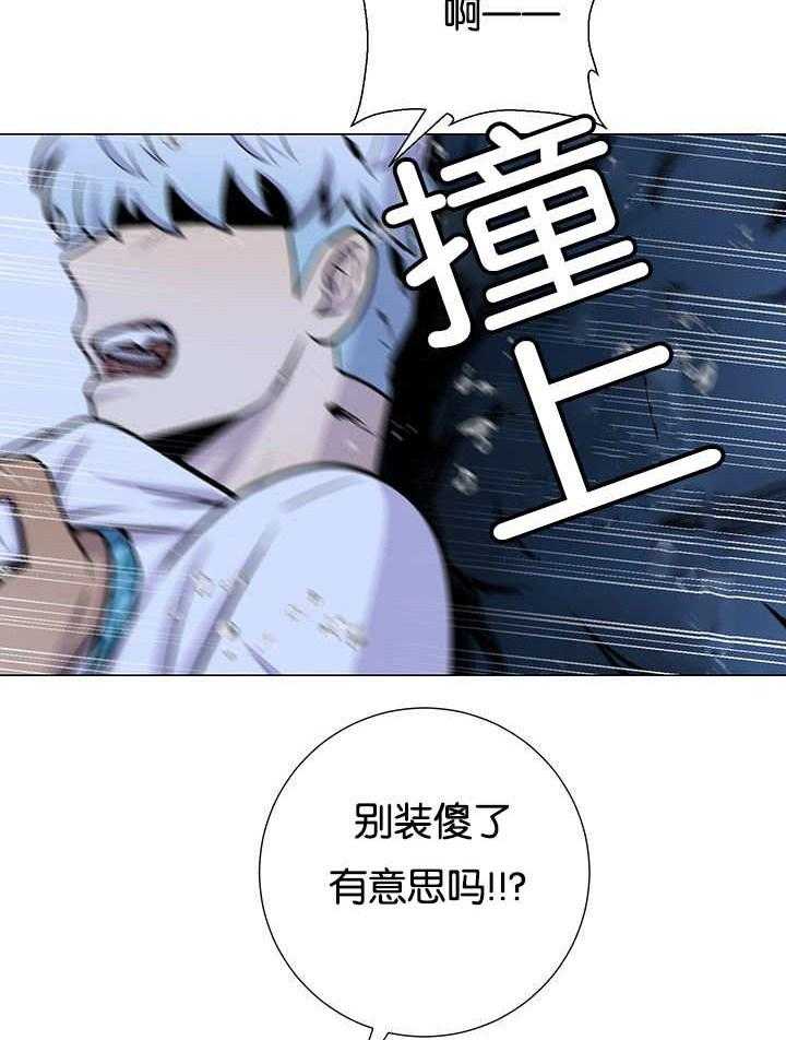 《旷野之息》漫画最新章节第29话 怎么还在这里免费下拉式在线观看章节第【22】张图片