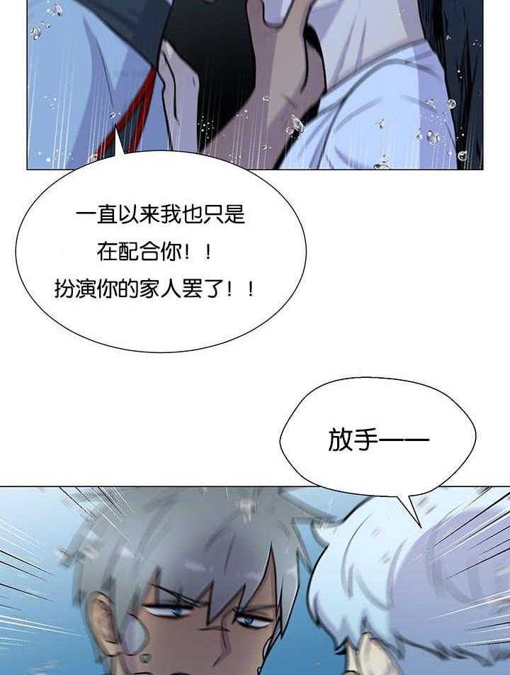 《旷野之息》漫画最新章节第29话 怎么还在这里免费下拉式在线观看章节第【19】张图片