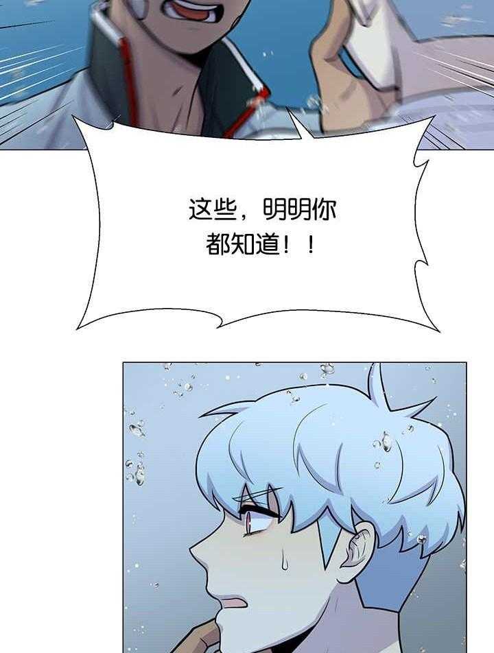 《旷野之息》漫画最新章节第29话 怎么还在这里免费下拉式在线观看章节第【18】张图片