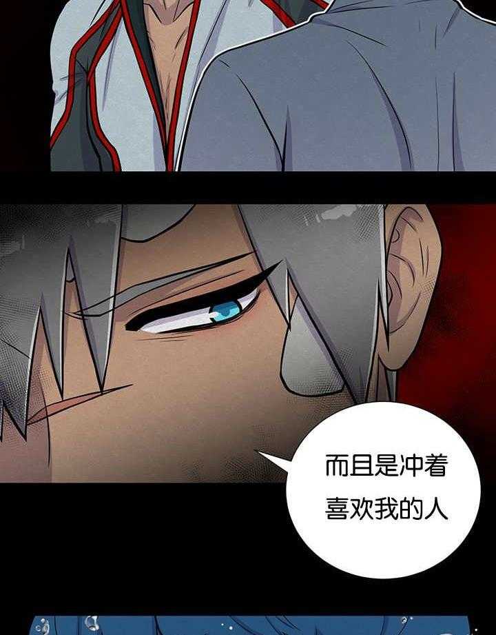 《旷野之息》漫画最新章节第29话 怎么还在这里免费下拉式在线观看章节第【5】张图片