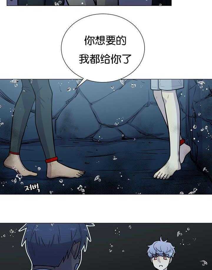 《旷野之息》漫画最新章节第29话 怎么还在这里免费下拉式在线观看章节第【15】张图片