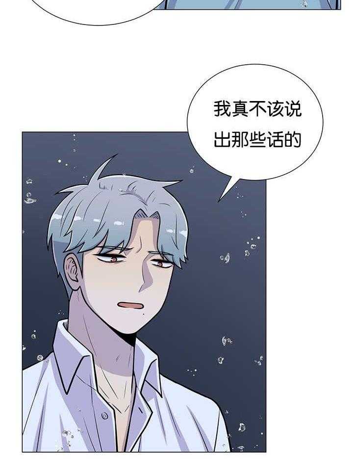 《旷野之息》漫画最新章节第30话 有点过免费下拉式在线观看章节第【16】张图片