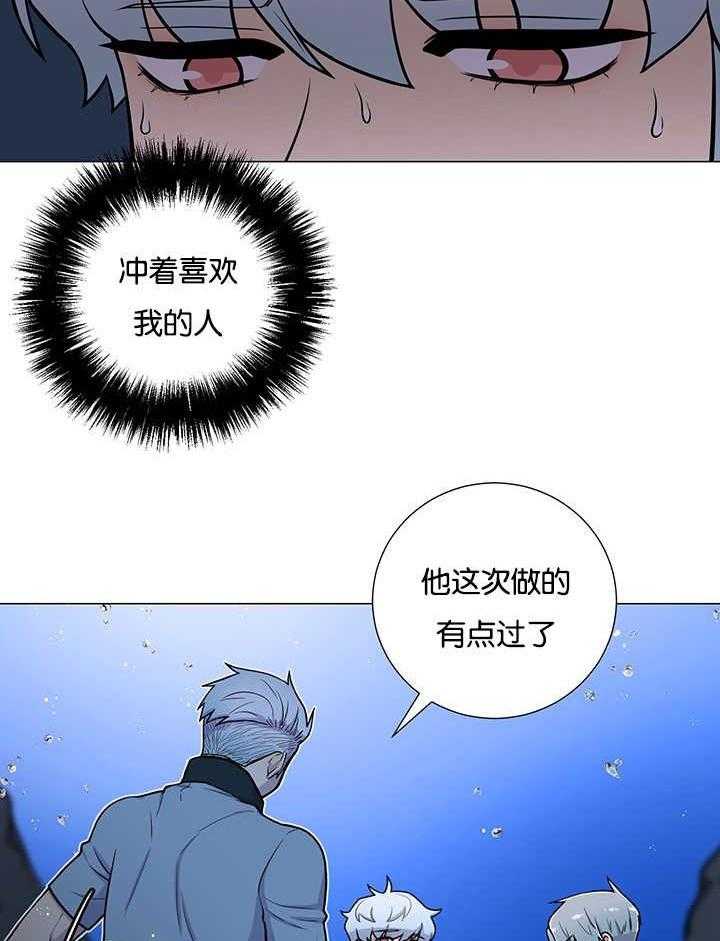 《旷野之息》漫画最新章节第30话 有点过免费下拉式在线观看章节第【12】张图片