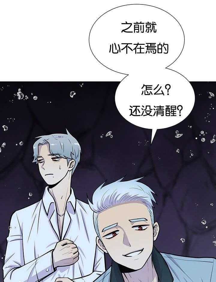 《旷野之息》漫画最新章节第30话 有点过免费下拉式在线观看章节第【25】张图片