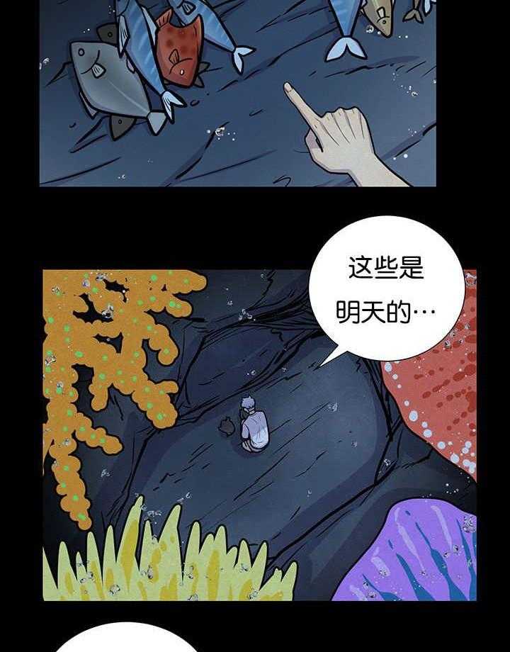 《旷野之息》漫画最新章节第30话 有点过免费下拉式在线观看章节第【5】张图片