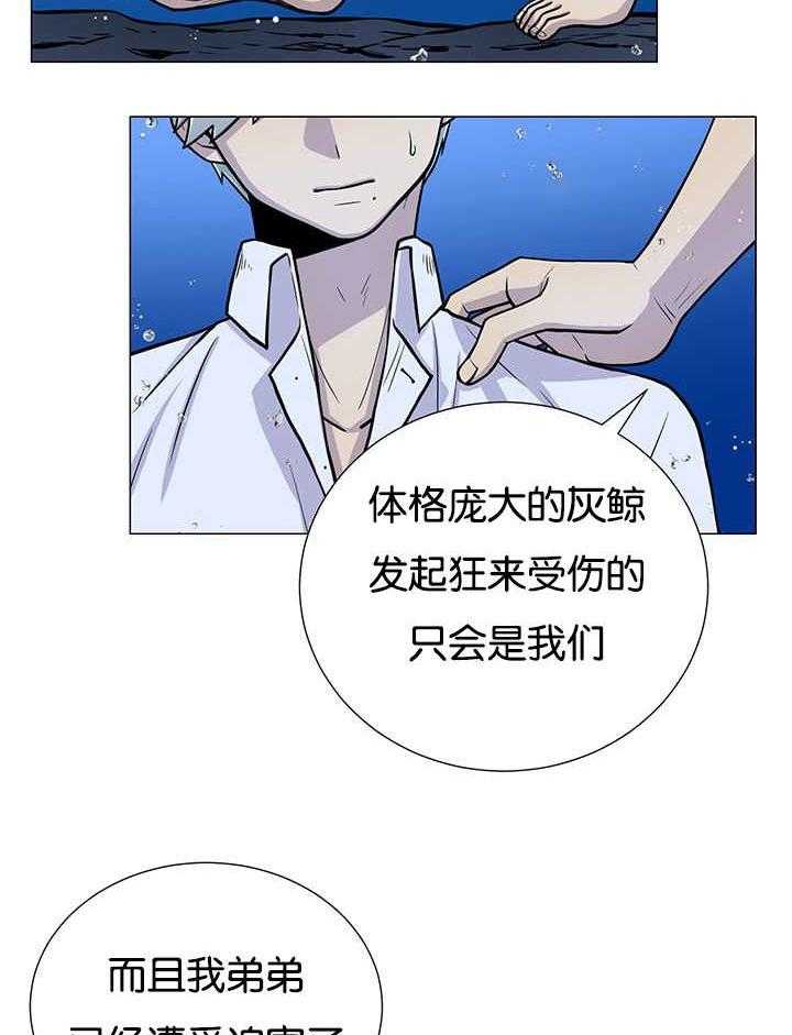 《旷野之息》漫画最新章节第30话 有点过免费下拉式在线观看章节第【10】张图片