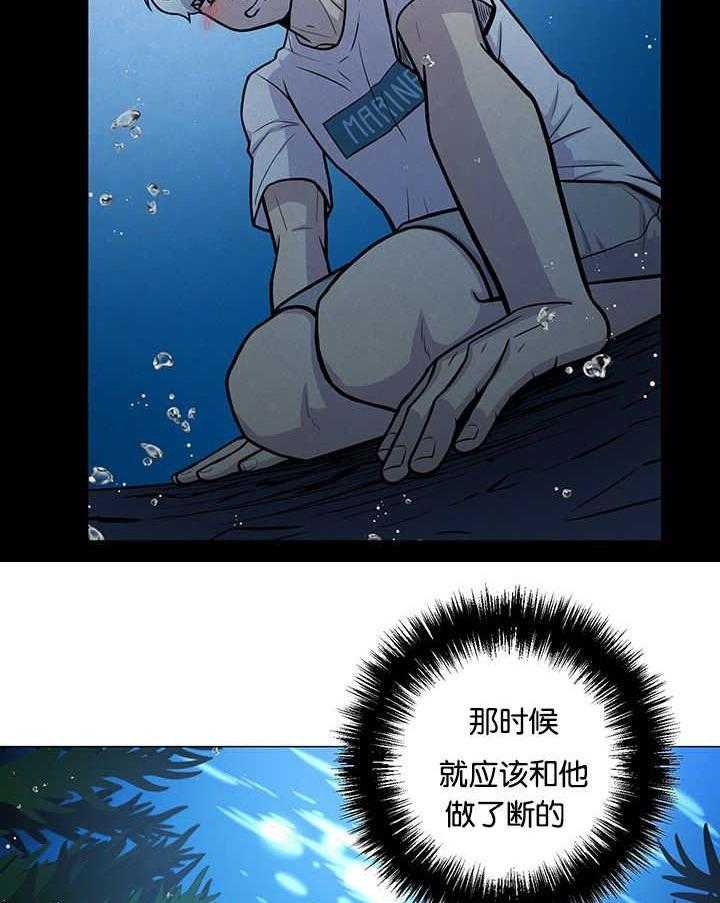 《旷野之息》漫画最新章节第31话 寻找免费下拉式在线观看章节第【14】张图片