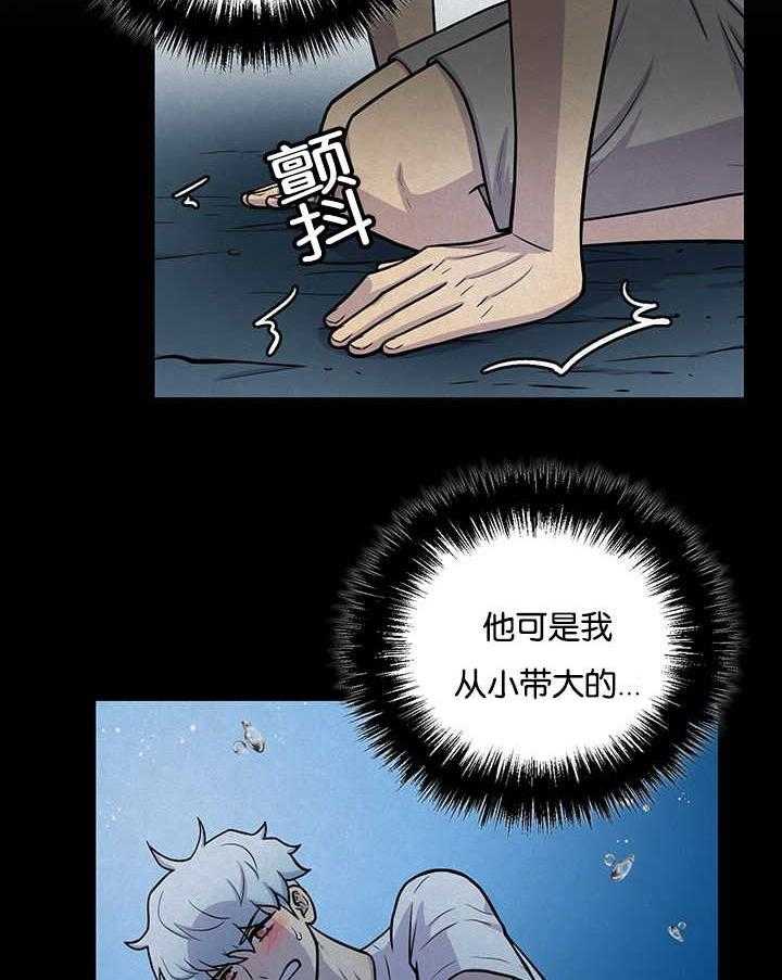 《旷野之息》漫画最新章节第31话 寻找免费下拉式在线观看章节第【15】张图片