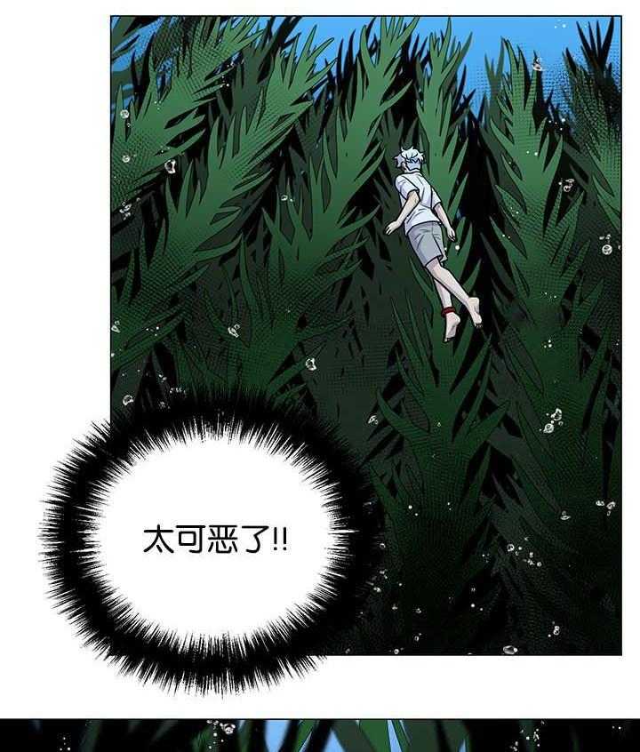 《旷野之息》漫画最新章节第31话 寻找免费下拉式在线观看章节第【11】张图片