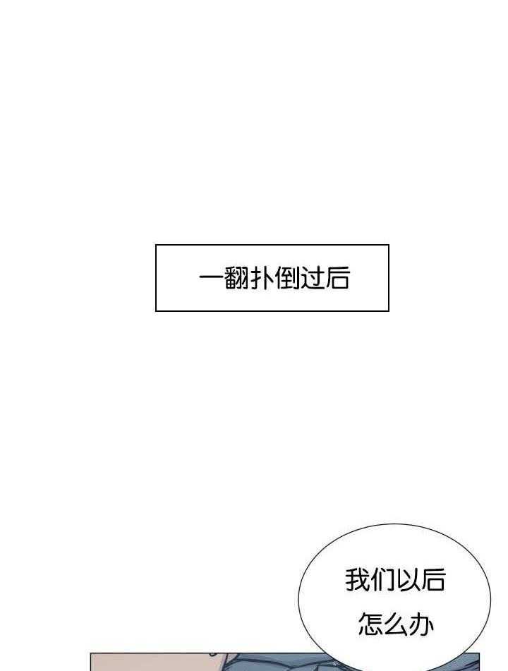 《旷野之息》漫画最新章节第34话 告白免费下拉式在线观看章节第【16】张图片