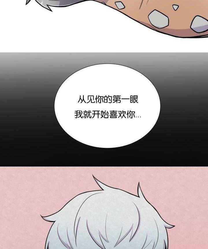 《旷野之息》漫画最新章节第34话 告白免费下拉式在线观看章节第【9】张图片