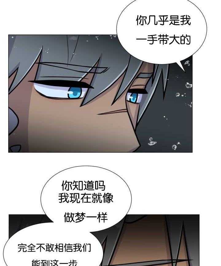 《旷野之息》漫画最新章节第34话 告白免费下拉式在线观看章节第【12】张图片