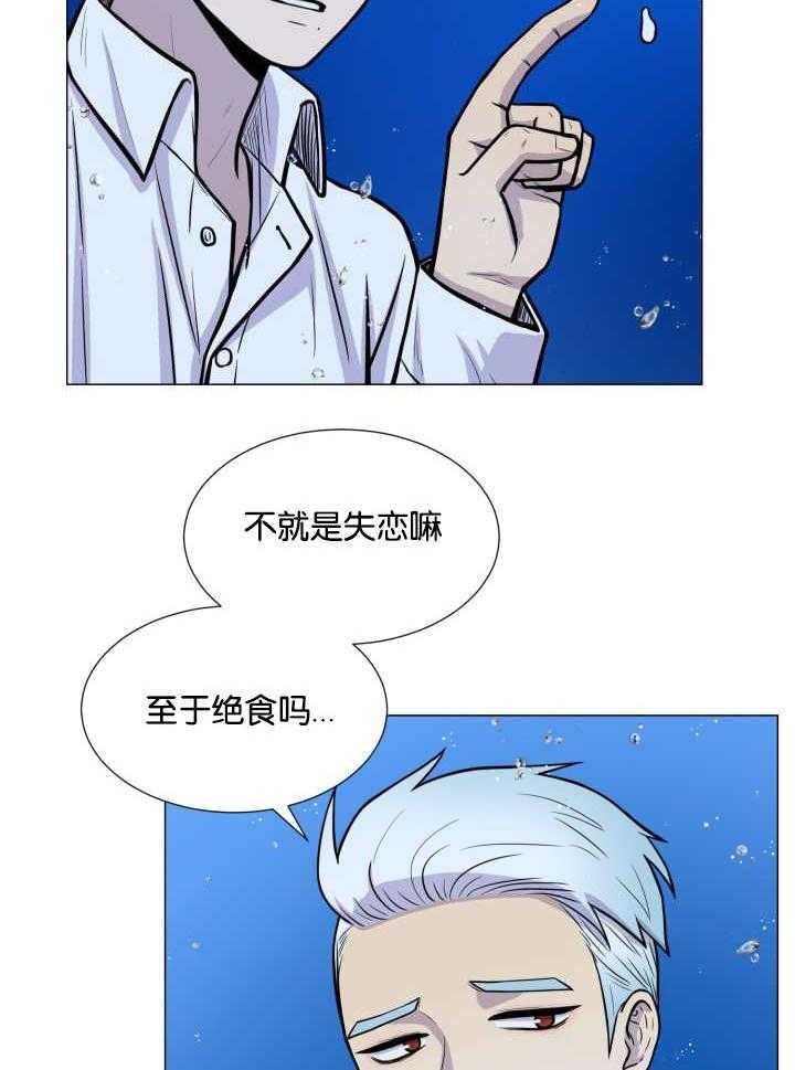 《旷野之息》漫画最新章节第34话 告白免费下拉式在线观看章节第【33】张图片