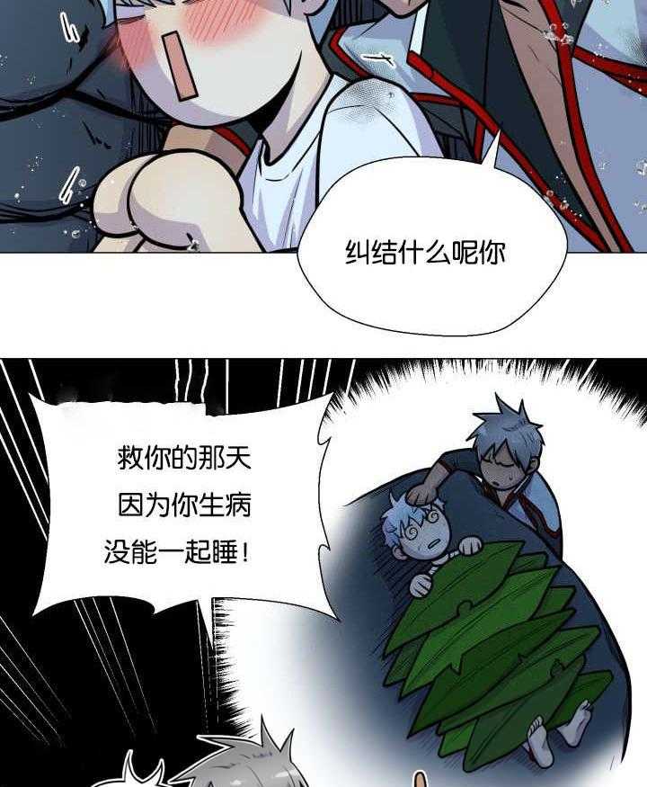 《旷野之息》漫画最新章节第34话 告白免费下拉式在线观看章节第【26】张图片