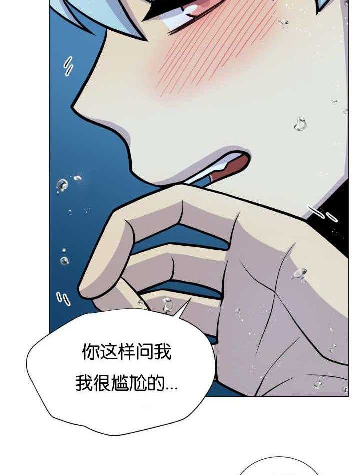 《旷野之息》漫画最新章节第34话 告白免费下拉式在线观看章节第【20】张图片