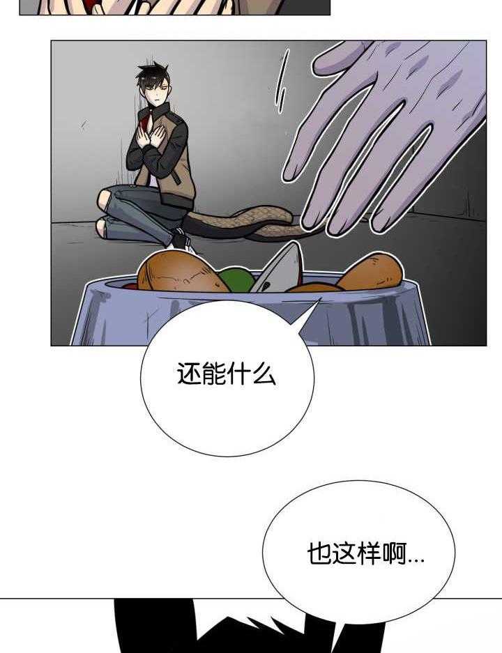 《旷野之息》漫画最新章节第35话 才不是嫉妒免费下拉式在线观看章节第【8】张图片