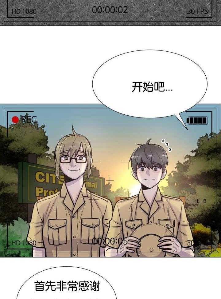 《旷野之息》漫画最新章节第35话 才不是嫉妒免费下拉式在线观看章节第【25】张图片