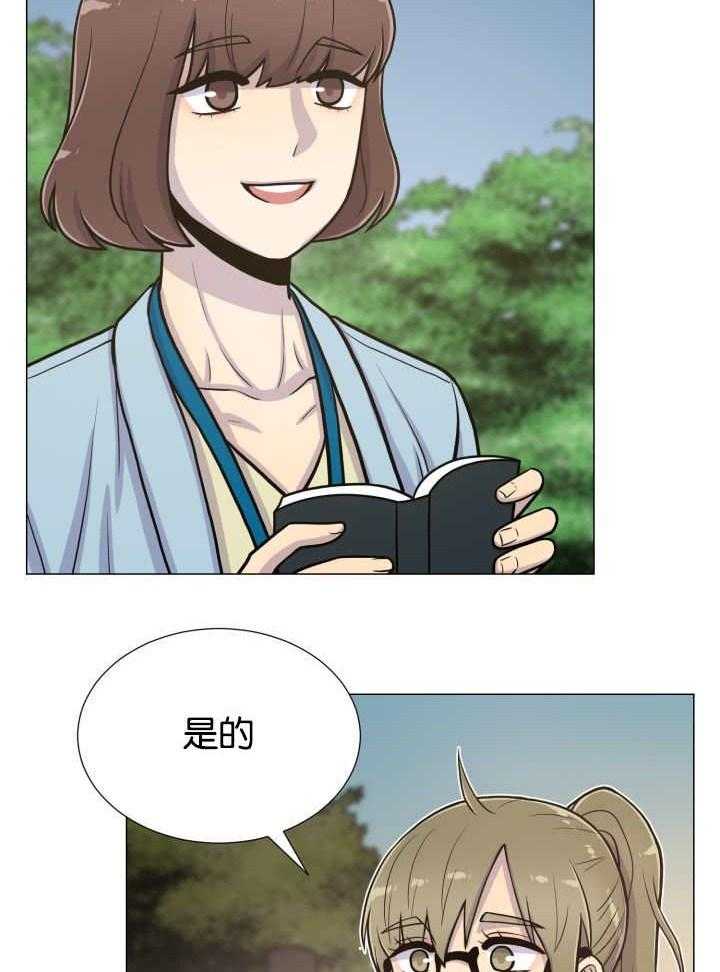 《旷野之息》漫画最新章节第35话 才不是嫉妒免费下拉式在线观看章节第【22】张图片