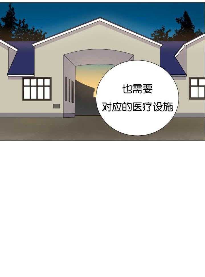 《旷野之息》漫画最新章节第35话 才不是嫉妒免费下拉式在线观看章节第【17】张图片